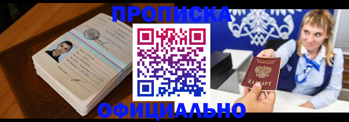 регистрация в Белой Калитве