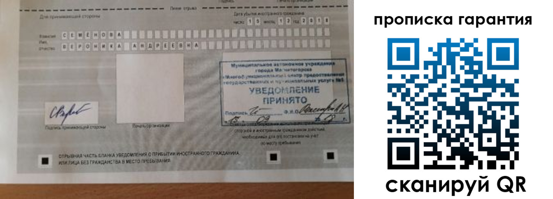 прописка для военкомата в Белой Калитве