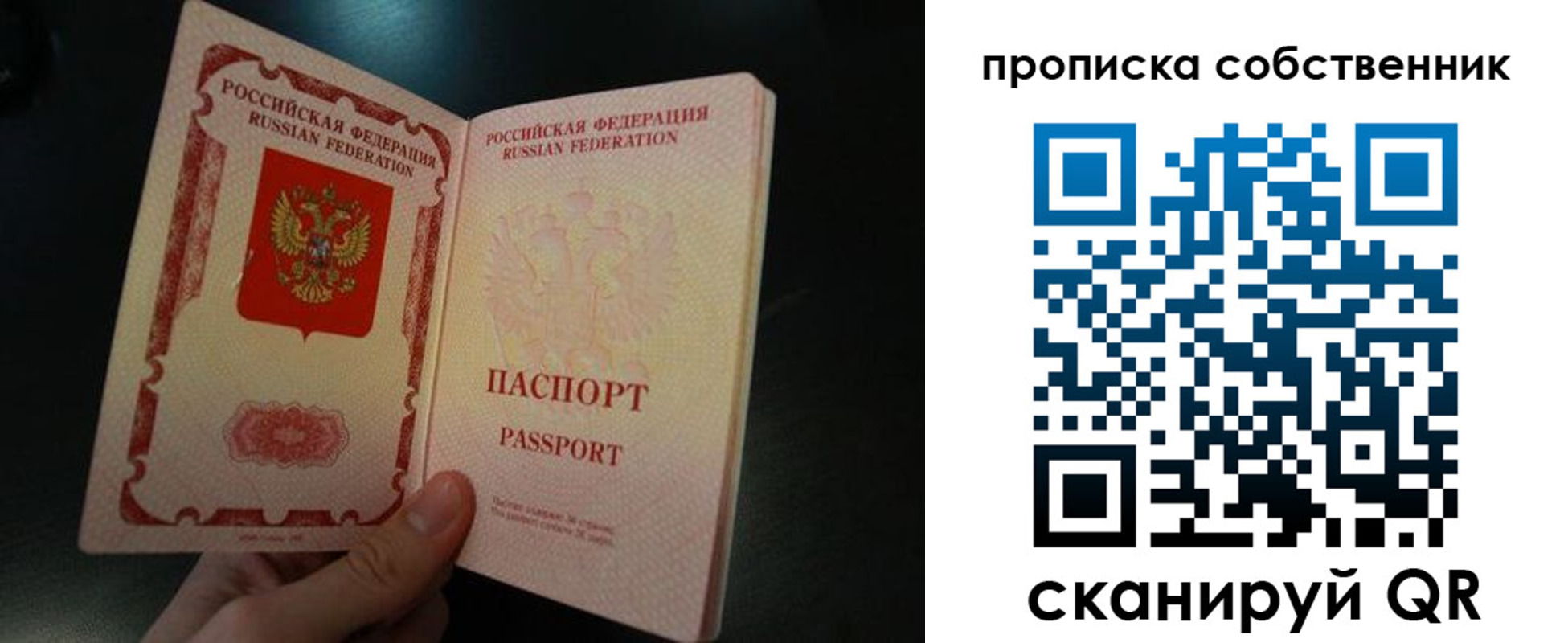 регистрация в Белой Калитве