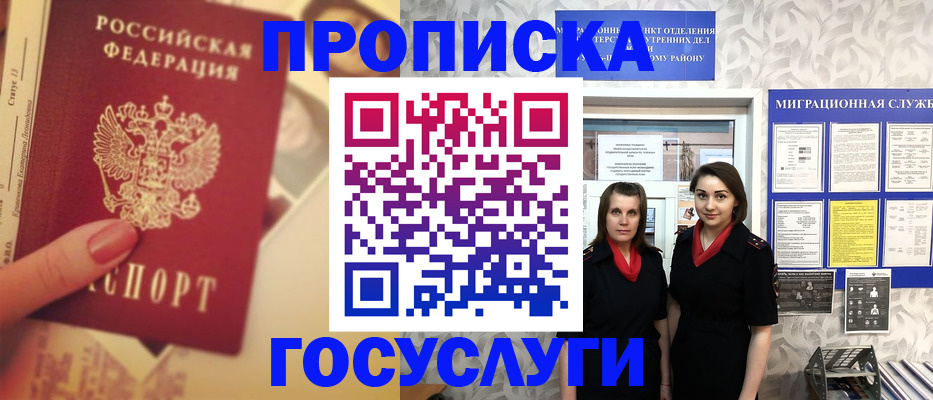 временная регистрация поиск в Белой Калитве