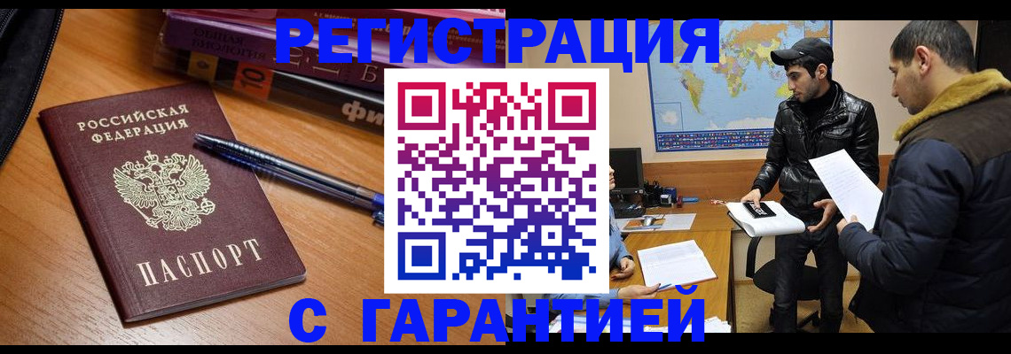прописка поиск в Белой Калитве