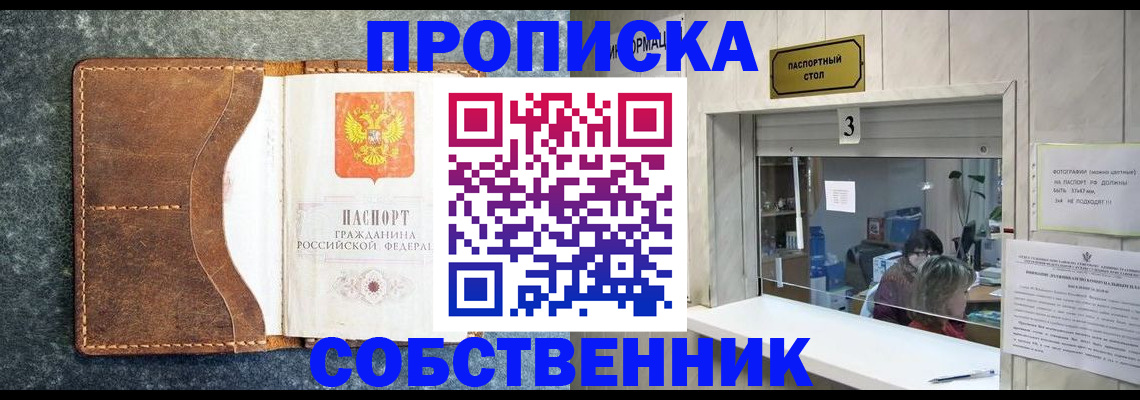 прописка паспорт в Белой Калитве